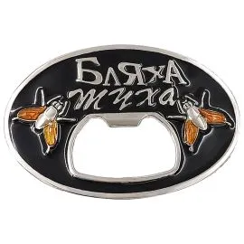 Bottle Opener Belt Buckle Fly design